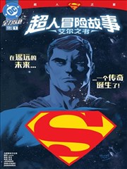 bt漫画最新更新 苔原上的信号塔 封面